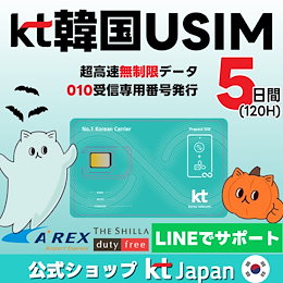 KT Japan Shop - 韓国NO.1通信会社KT！ 韓国の旅をもっと楽しく！もっと快適に！