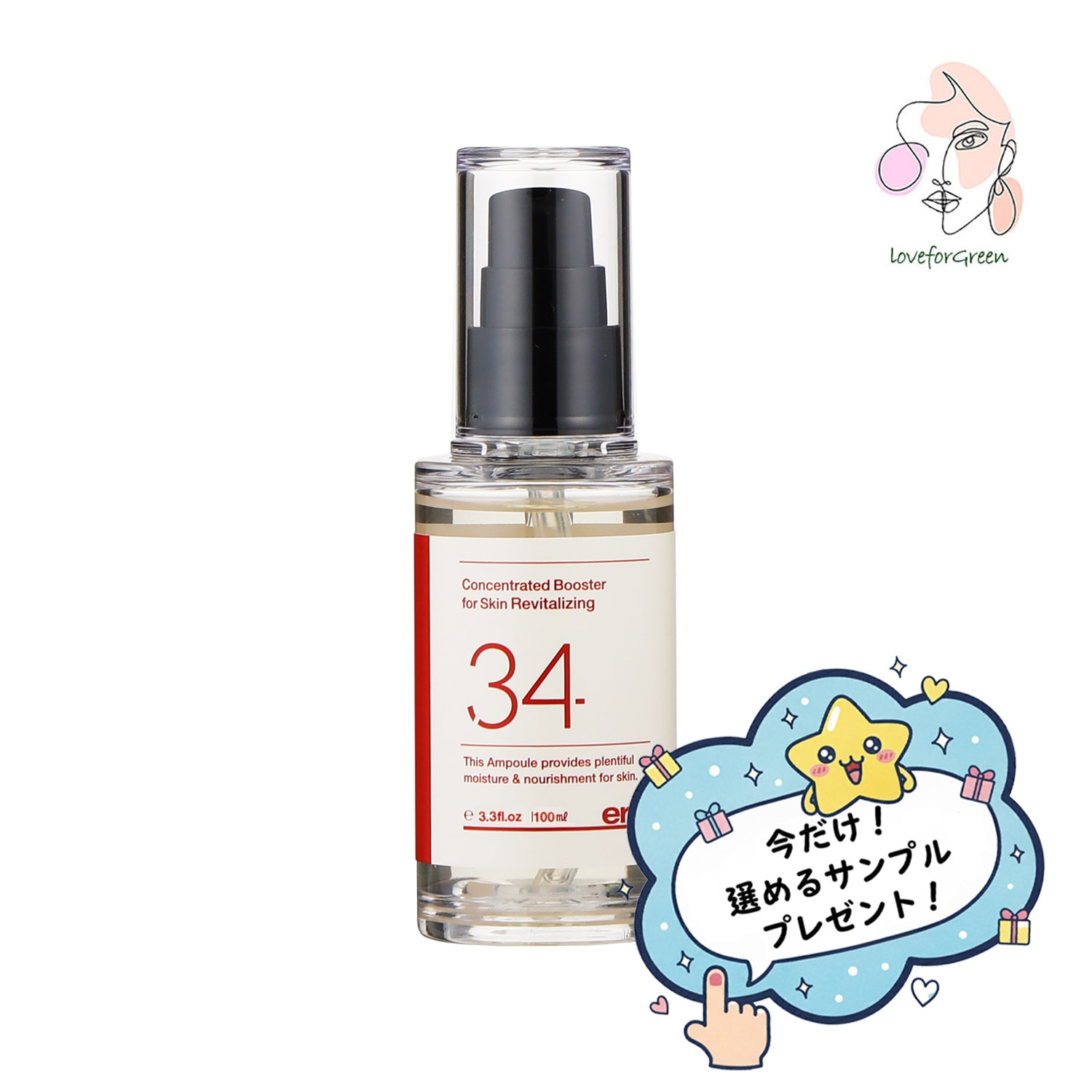 35 濃縮導入美容液 100mL（ハリ・ツヤ・年齢肌ケア・高保湿）スキンケアブースター