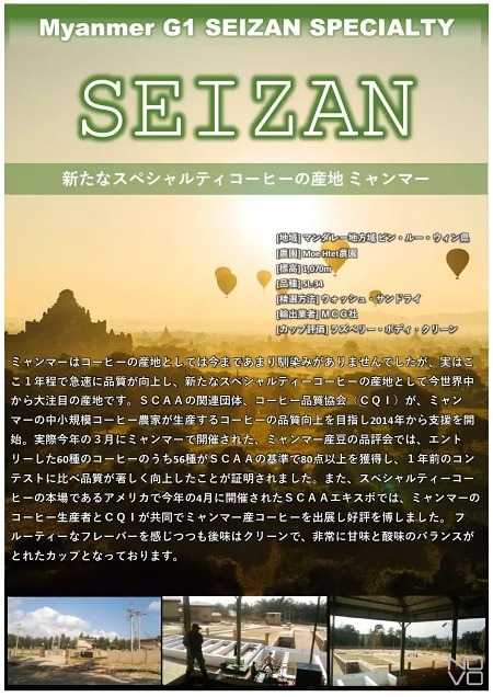 受注焙煎！2kg ミャンマー G1 星山 スペシャルティ [選べる焙煎度合い] コーヒー豆 大山珈琲 業務用 自家焙煎 卸