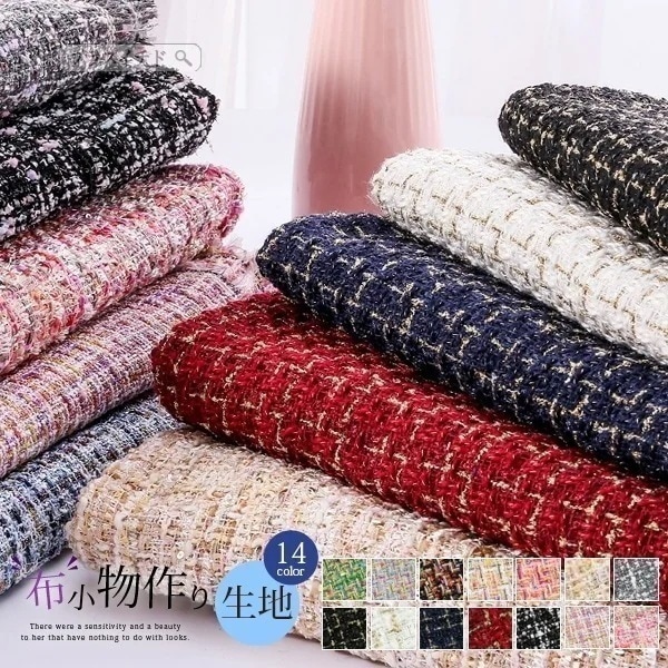 【1つ買うと10つ無料】生地 布 厚手 チェスター スカート コート ベスト カバン ベスト ハンドメイド パッチワーク フ