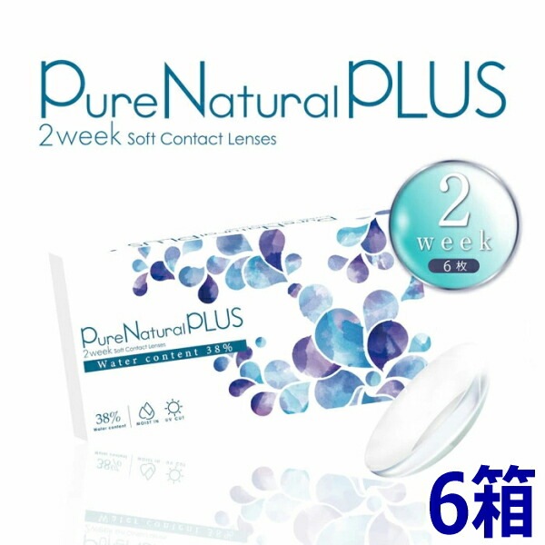 ピュアナチュラル プラス 2ウィーク Pure Natural PLUS 2week 6枚入 6箱 低含水 含水率38% 2週間交換 コンタクトレンズ ポスト投函