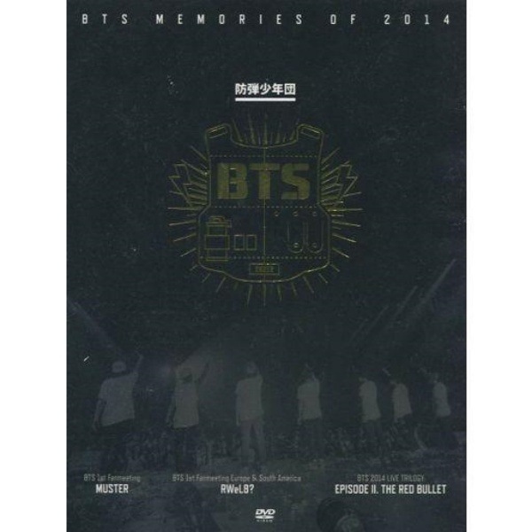 BTS Memories of 2014 DVD タワレコ限定盤新品未開封日本版