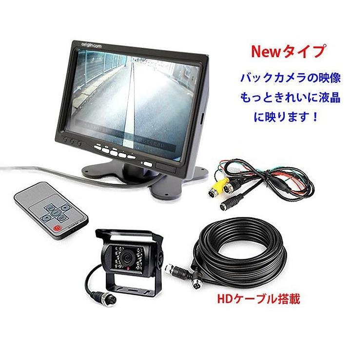 オリジンコムオリジナル商品 24V対応 トラック 重機 バス バックカメラセット 7インチモニターとバックカメラ 20Mケーブル 6ヵ月保証付 OMT70SETPRO-6H