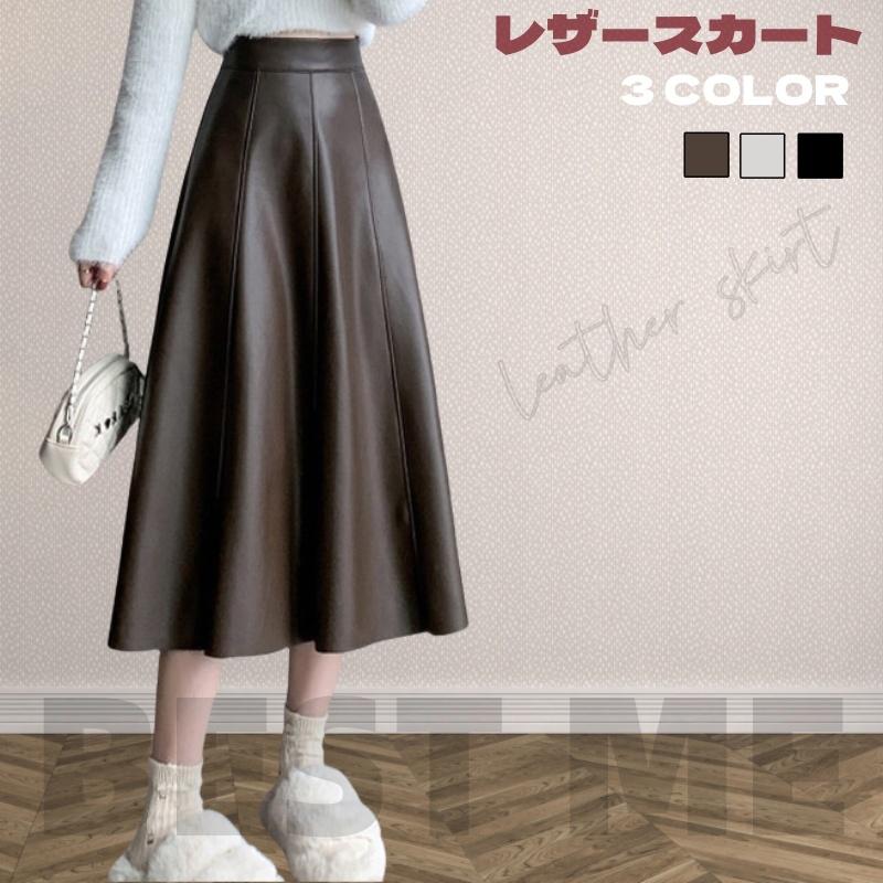 冬 革スカート 秋 レディース ハイウエストスカート フレア レザースカート サーキュラースカート買い占め中 ロング PUレザー スカート Aライン