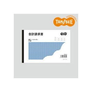 （まとめ）TANOSEE 合計請求書 2枚複写 ノーカーボン B6/ヨコ型 50組 80冊