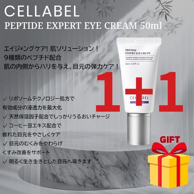 1+1(2ea) CELLABEL PEPTIDE EXPERT EYE CREAM 50ml 目元のシワ・ハリケア