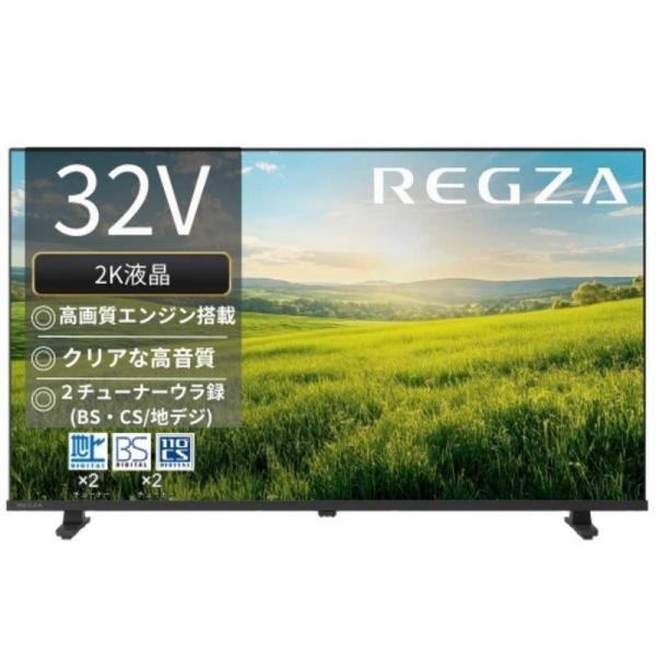 TVS REGZA レグザ 32S25R 液晶テレビ 32V型 ハイビジョン