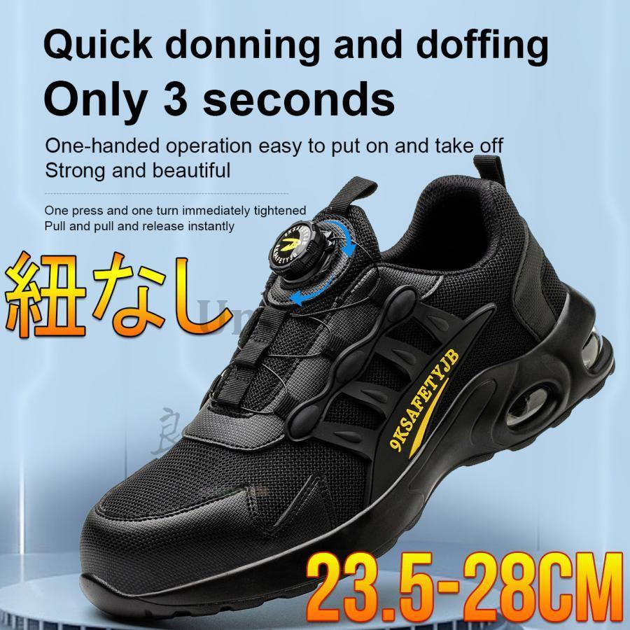 安全靴 作業靴 紐なし おしゃれ スニーカー メンズ レディース クッション 厚底 疲れにくい 軽量 黒 鋼先芯入り 登山靴 あんぜん靴 踏み抜き防止