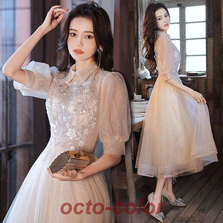 結婚式ドレス 二次会ドレス シャンパン色 ミモレ丈 可愛いドレス 折り襟 パフスリーブ 20代 30代 お呼ばれドレス パーティードレス スパンコール キラキラ30%までに制限