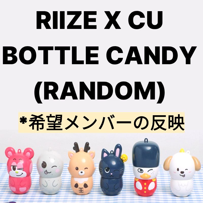 Qoo10] SMエンターテインメント [現場購入/最速出荷] RIIZE X