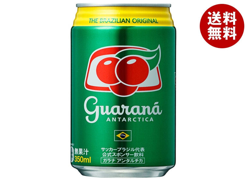 荒井商事 ガラナ・アンタルチカ 350ml缶＊24本入＊(2ケース)