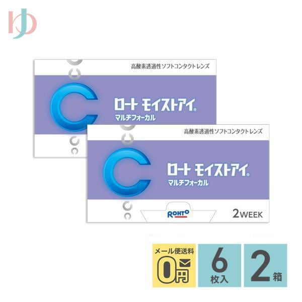メーカー直送/ロートモイストアイマルチフォーカル 6枚入り 2箱セット 遠近両用 2week 老眼