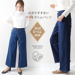 <1日500本売れ!!>再販SALE★大好評レビュー続々《即納/一部予約》ワイドパンツ デニム レディース 春夏秋冬 ロングパンツ ジーンズ 美脚