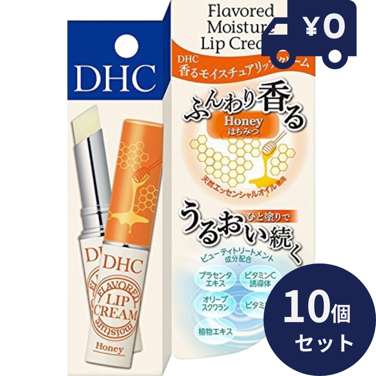 DHC 香る モイスチュア リップクリーム はちみつ 1.5g 10個セット ディーエッチシー リップケア 唇 リップ 乾燥 メイクアップ　【 DHC リップクリーム】
