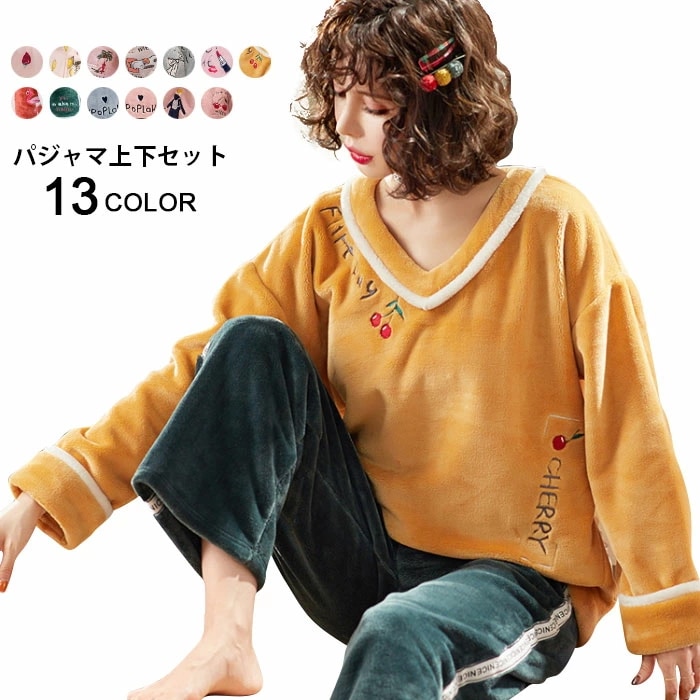 刺繍 レディース パジャマ 上下セット 総ボアパジャマ 長袖 ロングパンツ 厚手 暖かい ルームウエア 寝間着 ナイトウエア プルオーバー 大人可愛い 秋冬 秋新作
