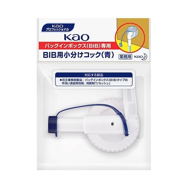 （まとめ） バッグインボックス専用小分けコック 青[x30セット]