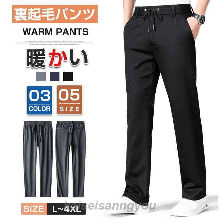 最安値挑戦 ゴルフパンツ ゴルフウェア 裏起毛パンツ メンズ 冬 暖かい ストレートパンツ スラックス メンズ ウエストゴム カジュアル ストレッチパンツ