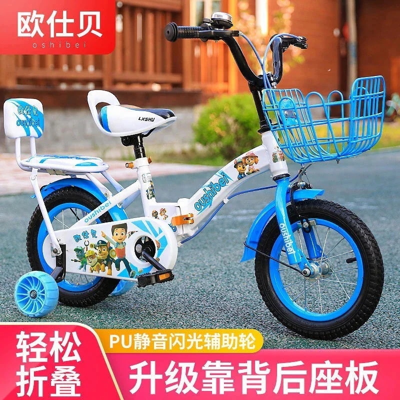 8月話題！パウパトロール汪汪チーム子供折りたたみ自転車246810歳子供1218男女赤ちゃん自転車自転車自転車