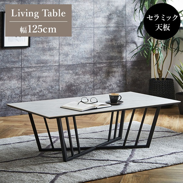 センターテーブル リビングテーブル 幅125cm 長方形 セラミック天板 おしゃれ 大理石調 スチール脚 デザイン性 アジャスター付き