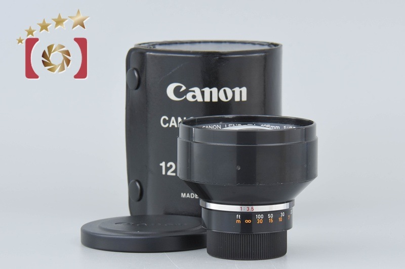 EX 125mm f/3.5