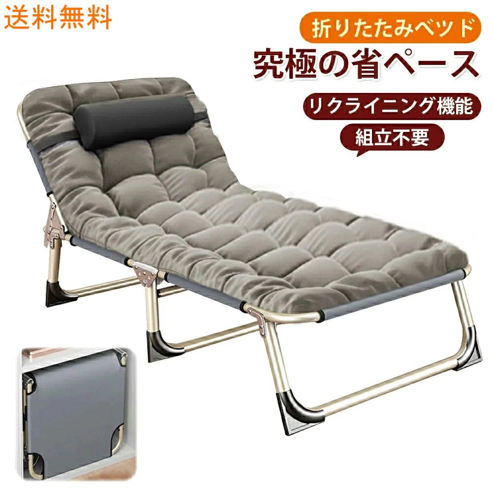 折りたたみベッド 簡易ベッド キャンプベット コンパクト シングル おしゃれ 軽量 組立不要 リクライニングベッド 綿 通気性 マットレス付き さわやか ベット シングルベッド 簡易ベッド 折りたたみ