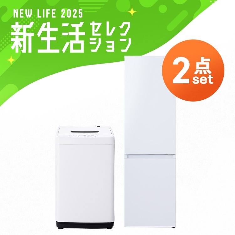 【2点セット】冷蔵庫 170L 洗濯機 7kg 一人暮らし 新品 コンパクト シンプル 新生活 買い替え 春 おしゃれ ホワイト ブラック 家電セット アイリスオーヤマ　メガ割