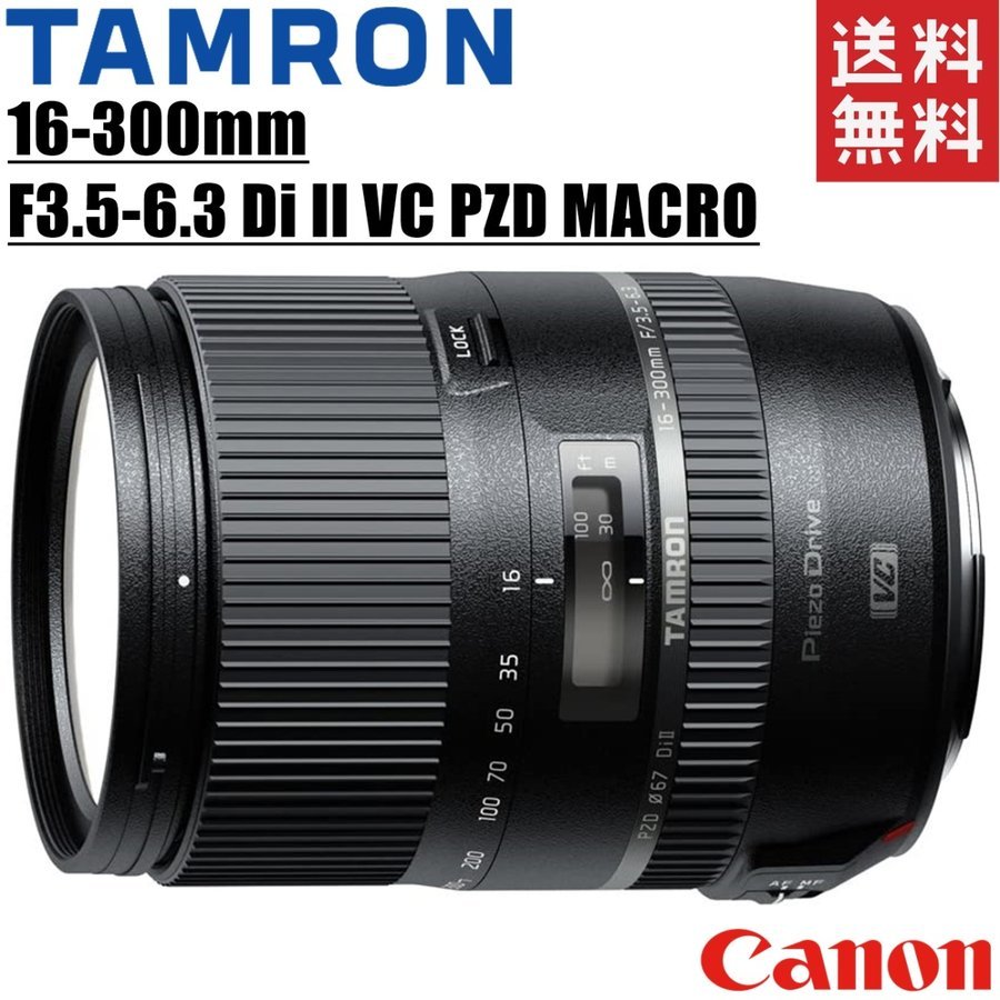 16-300mm F3.5-6.3 Di II VC PZD MACRO キヤノン用 カメラ 中古 32,045円