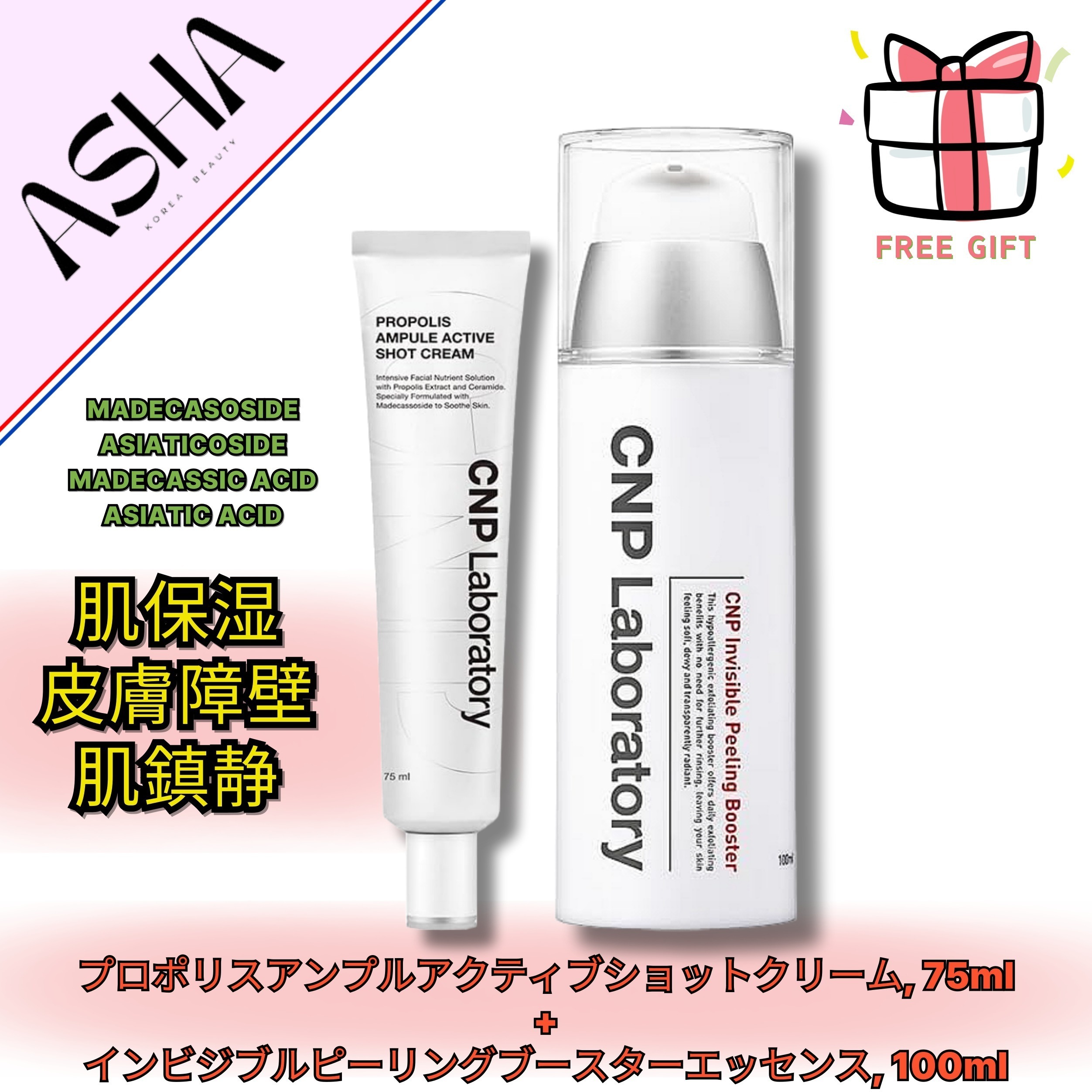 [2種セット]プロポリスアンプルアクティブショットクリーム, 75ml+インビジブルピーリングブースターエッセンス, 100ml
