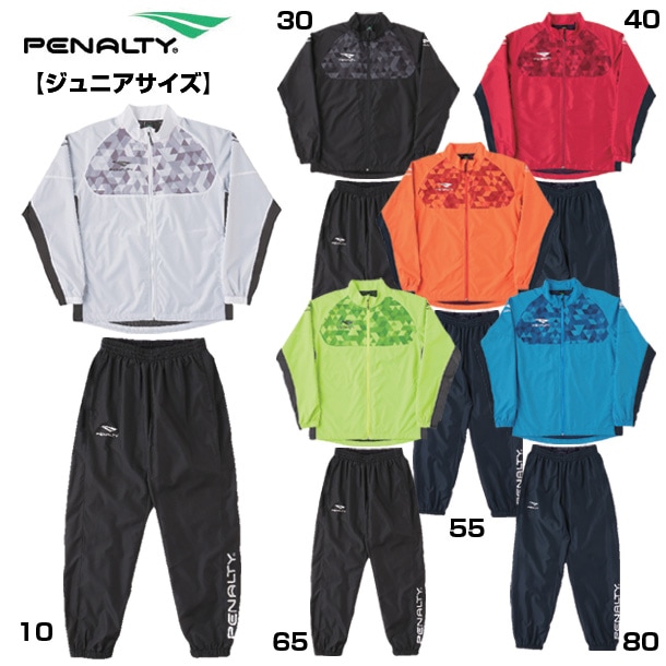 (在庫処分品)　ペナルティ penalty JRウインドブレーカースーツ 上下 JrサッカーWEAR 19fw r1 (po9504j)