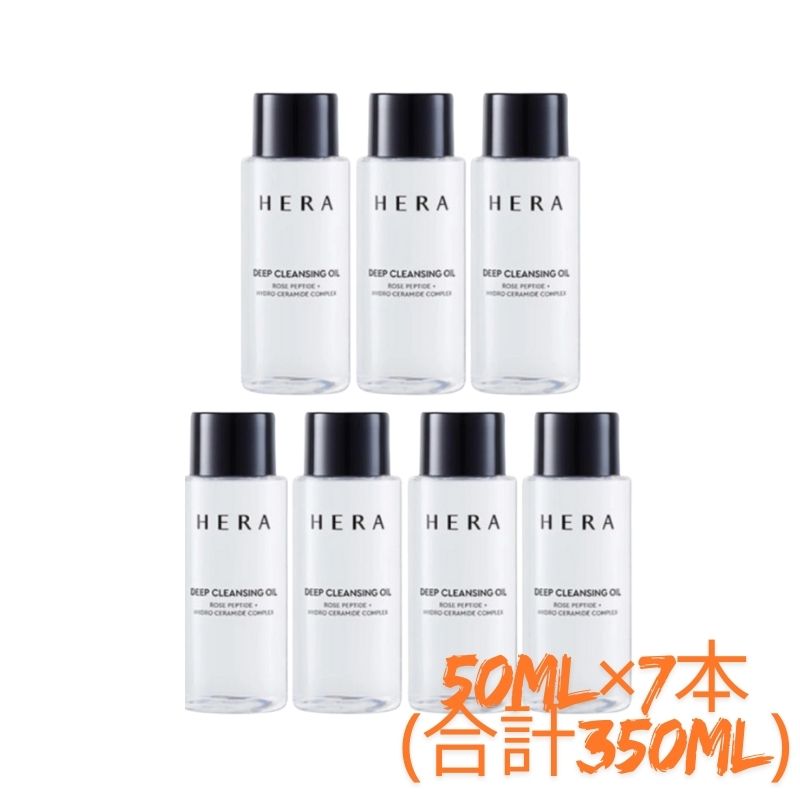 【韓国公式化粧品】ディープクレンジング 保湿 クレンジングオイル 50ml×7本 大容量 毛穴ケア メイク落とし