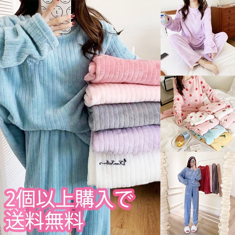 もこもこパジャマ レディース ルームウェア 上下セット 部屋着 モコモコ 大きいサイズ