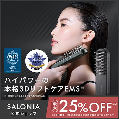 【美品】SALONIA スカルプブラシ モード切替機能付き 楽天市場】＼クーポンで25%OFF／ 《SALONIA公式店》最上位モデル