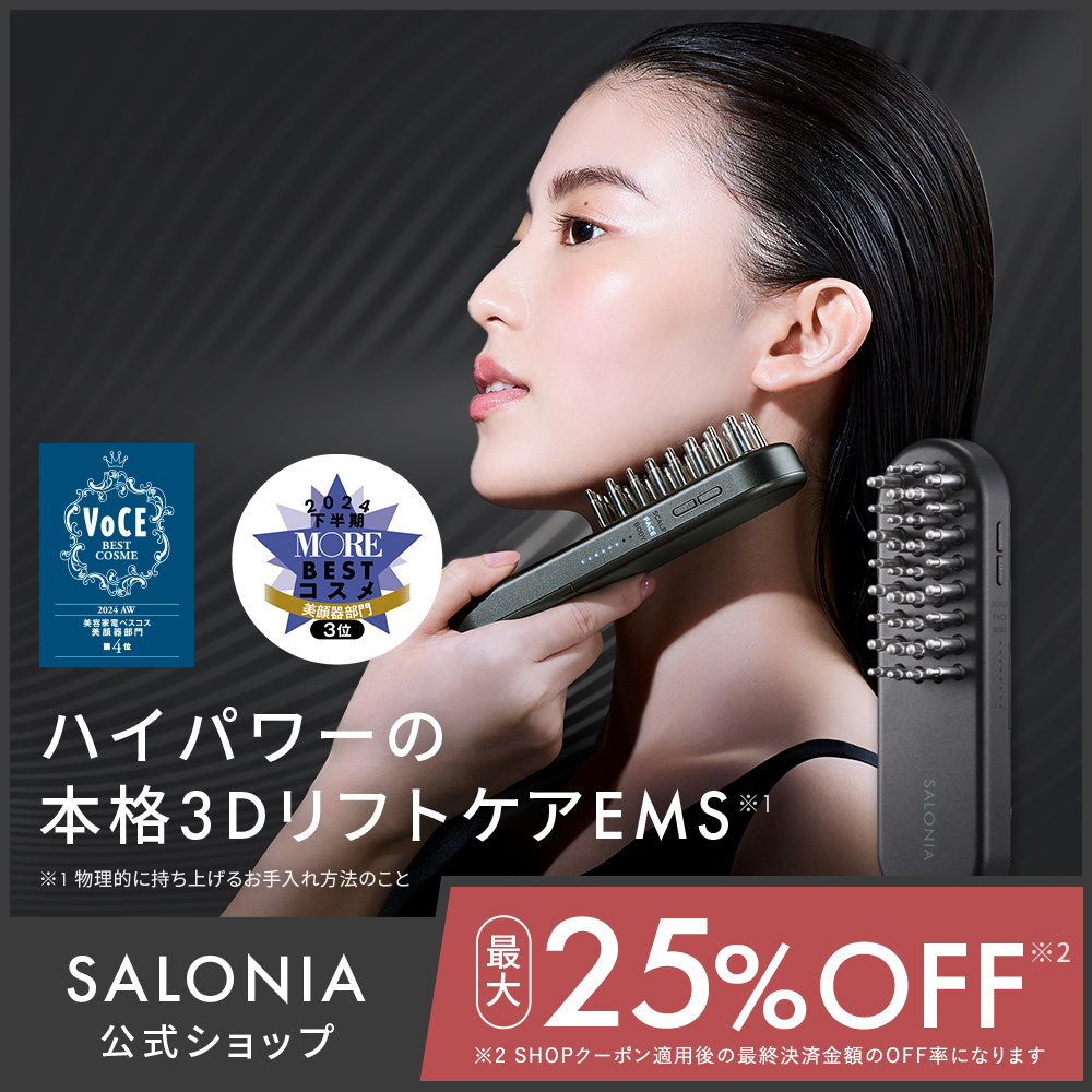 Qoo10] SALONIA 【公式】 サロニア 美顔器 EMS リフ : 美容