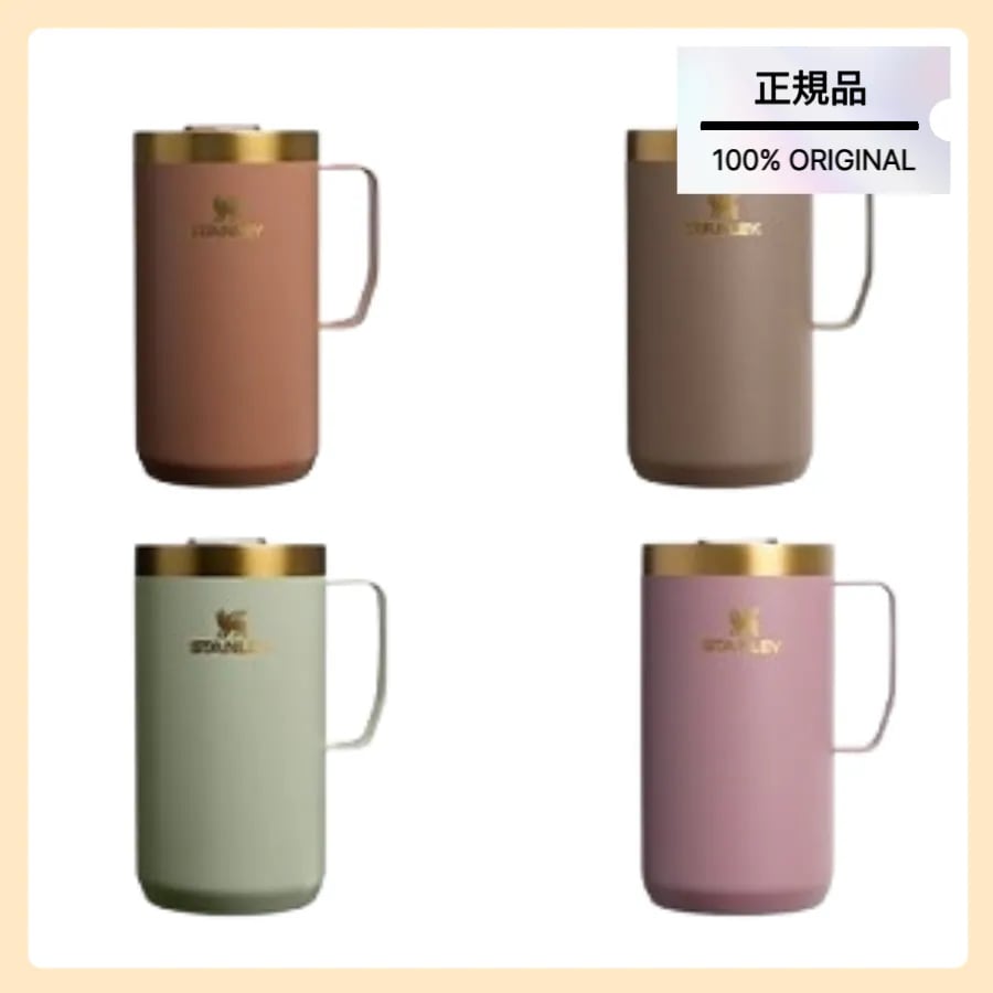 [正規品/Fall Refresh]クラシック 真空 キャンプ マグ 709ml