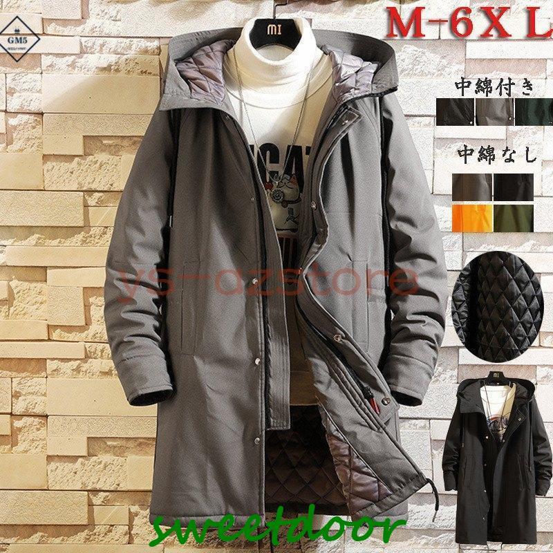 モッズコート メンズ キルティング ロングコート 大きいサイズ ミリタリー 中綿コート 防寒 形状安定 春 秋 冬 M-6XL