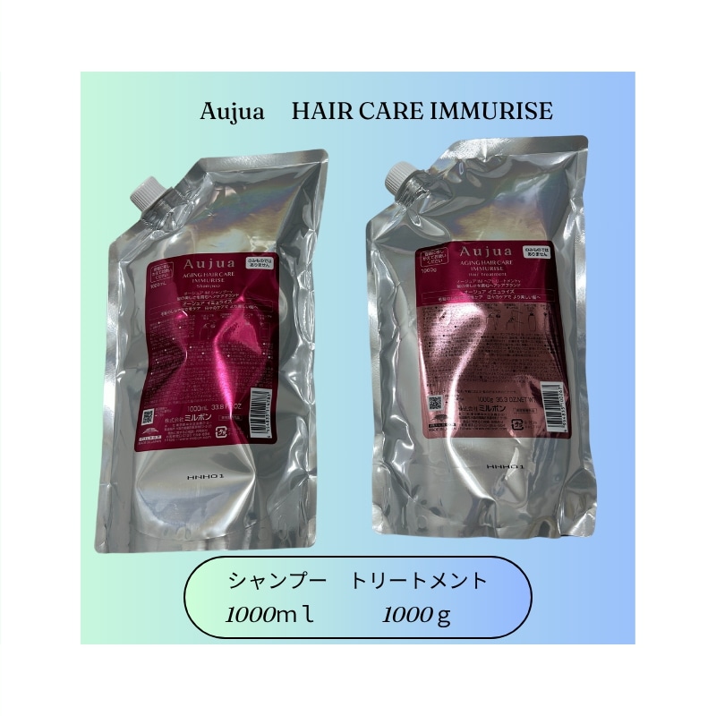 【 IM 】 ミルボン イミュライズ シャンプー トリートメント セット【1000ml　1000ℊ レフィル セット 】　サロン専売品　詰め替え