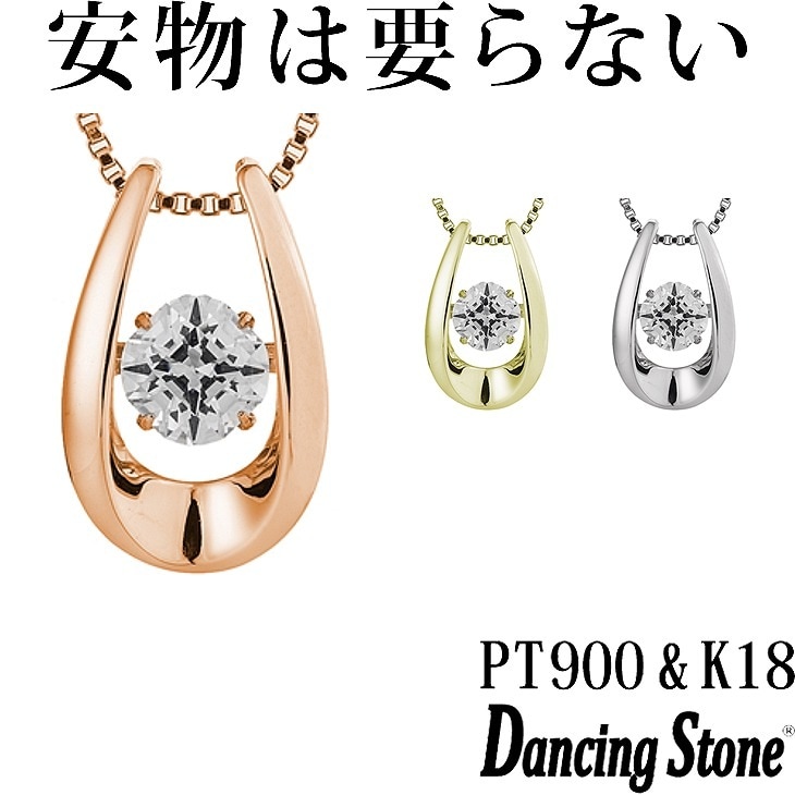 【特注モデル】ネックレス Pt900 プラチナ K18 18金 18K ピンクゴールド イエローゴールド コーティング SV925 シルバー925 ネックレス 揺