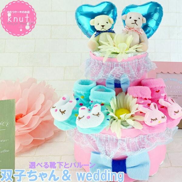 おむつケーキ 出産祝い 双子 おしゃれ ウエディング ぬいぐるみ 結婚祝いにも 2段 男の子 女の子 選べる オムツケーキ プレゼント かわいい　おしゃれ　人気　お祝い　ベビーシャワー ダイパーケーキ