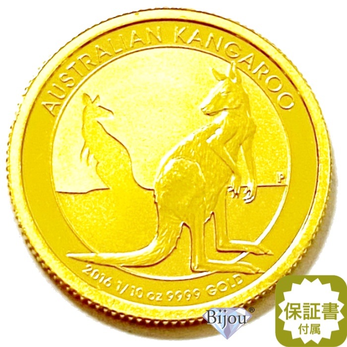 純金 カンガルー金貨 1/10オンス 3.11g 流通品 2016年 K24 24金 クリアケース入 オーストラリア造幣局 1/10oz ギフト 52,799円