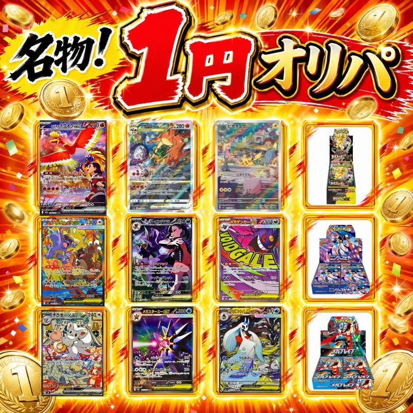 Qoo10] バンダイ 内容一新! Qoo10限定 復活1円オリ : おもちゃ・知育