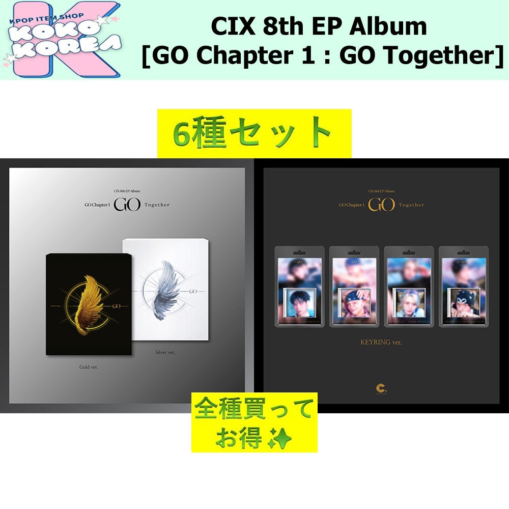 全種買ってお得 [予約] 6種セット CIX 8th EP Album [GO Chapter 1 : GO Together] photobook + KEYRING
