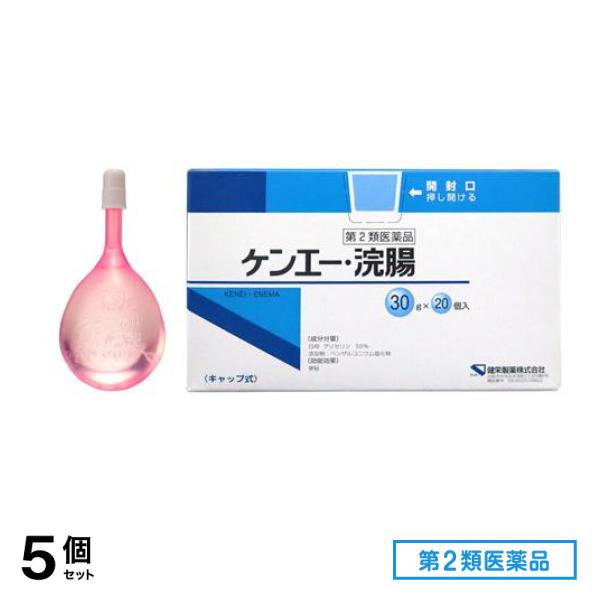 第２類医薬品 ケンエー浣腸30 キャップ式 30g× 20個入 5個セット