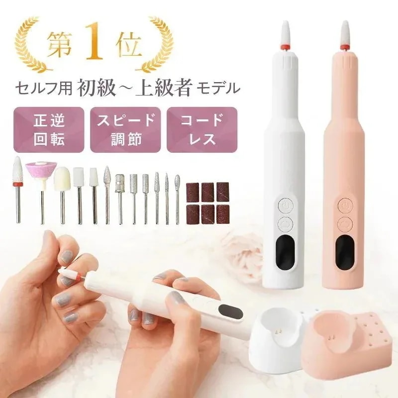 ネイルマシン ネイルケア ジェルネイル ネイル ネイルマシーン 白