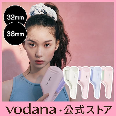 Qoo10] VODANA コンパクトウェーブアイロン 32mm / : 美容・健康家電