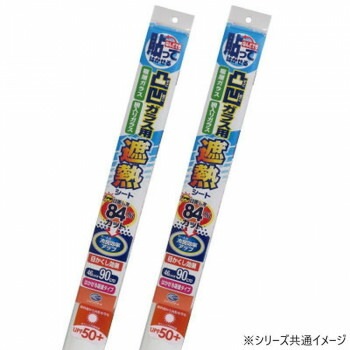 凸凹ガラス用　遮熱シートRW　業務用92cmx20m　HGAL01RW