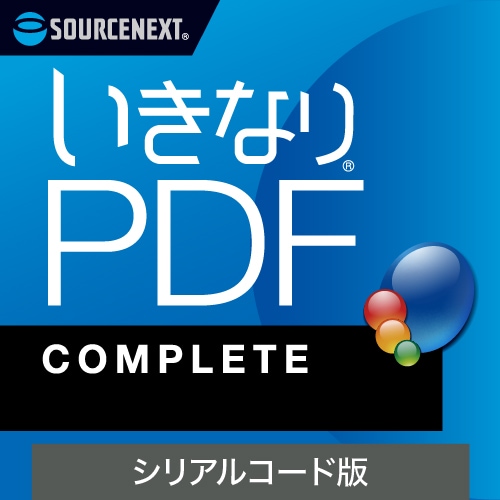 ソースネクスト いきなりPDF COMPLETE 　シリアルコード版 イキナリPDFCOシリアルコドW