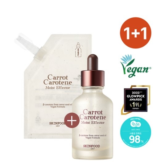 [ニンジンアンプル] キャロット カロチン モイスト エフェクター 52ml+52ml