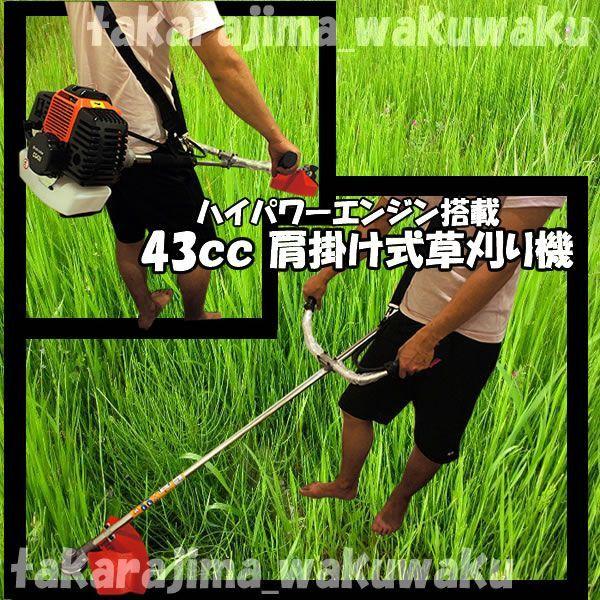 草刈り機 エンジン式 肩掛け式 刈払機 エンジン刈払い機 草刈機 43cc ガソリン 農機具 軽量 ハイパワー 操作抜群 草刈 肩掛け 農業器具 農具