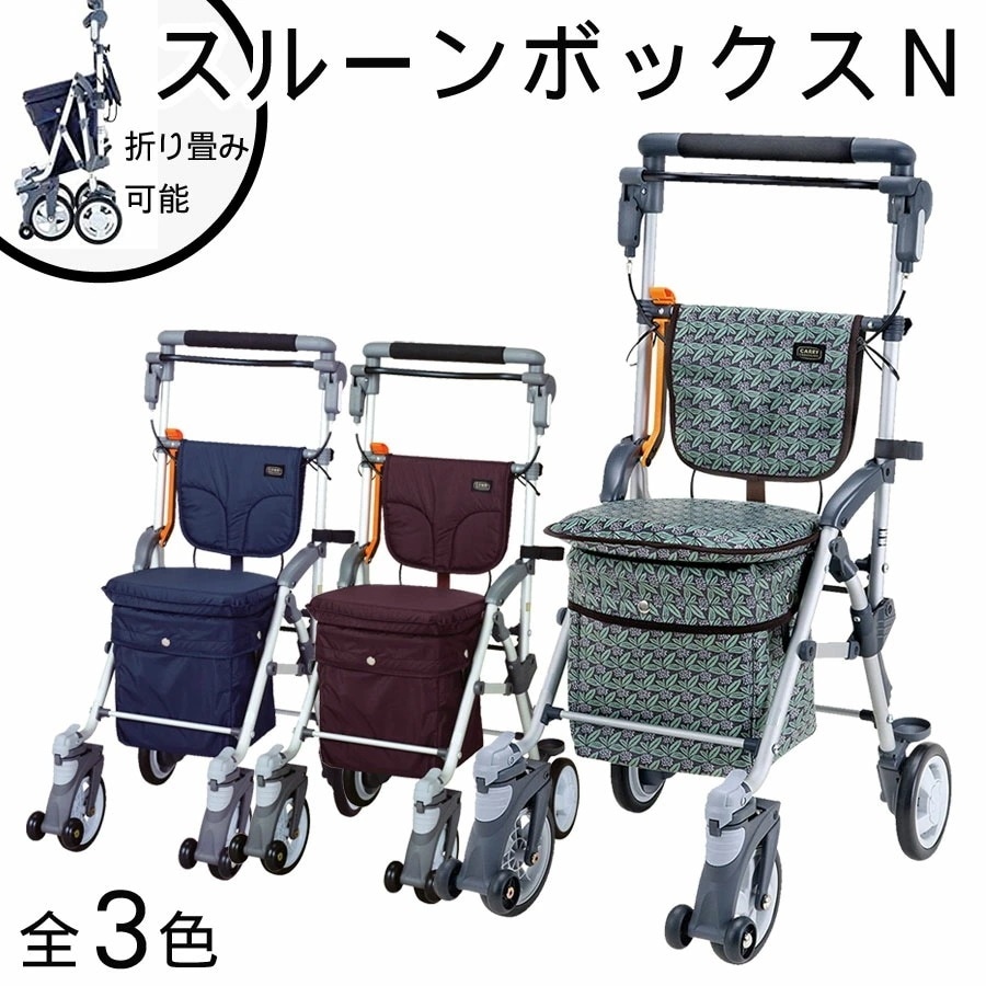 シルバーカー 折りたたみ 座席付き 大型バッグ付き 傘立て 杖立て 高さ調節 軽量 ショッピングカート スルーンボックスN 4輪 折り畳み コンパクト お年寄り 歩行器 おしゃれ マキテック