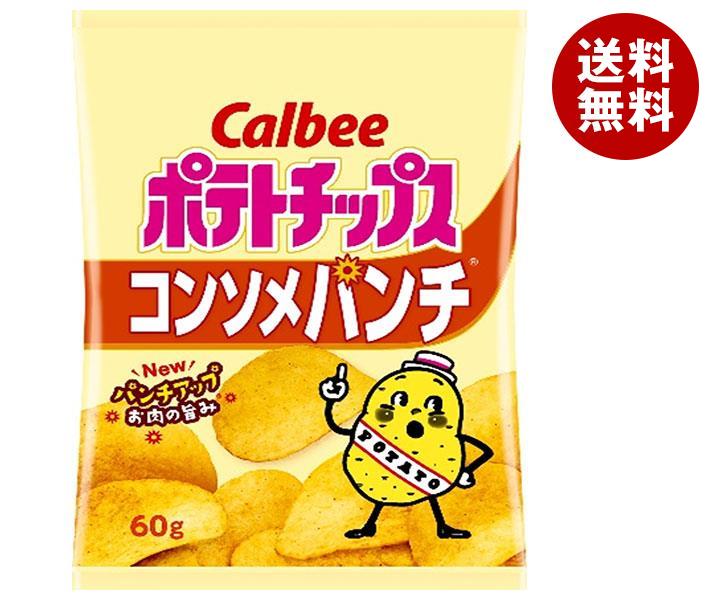 Qoo10] calbee : カルビー ポテトチップス コンソメパンチ : 食品